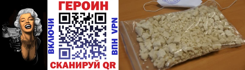 ГЕРОИН VHQ  хочу   Порхов 