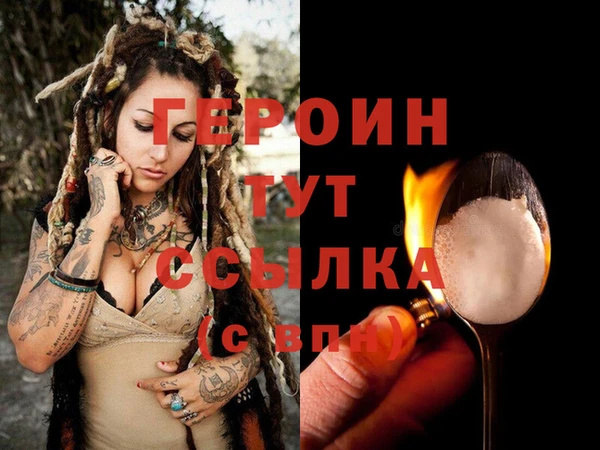 героин Арсеньев