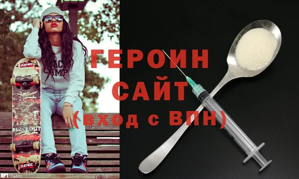 героин Арсеньев